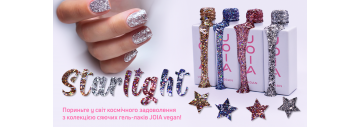 Колекція сяючих гель-лаків Starlight JOIA vegan!