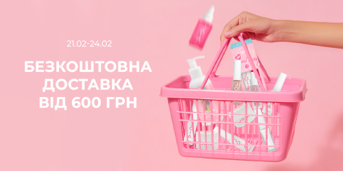 Безкоштовна доставка від JOIA vegan!