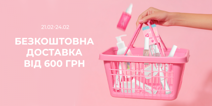 Безкоштовна доставка від JOIA vegan!