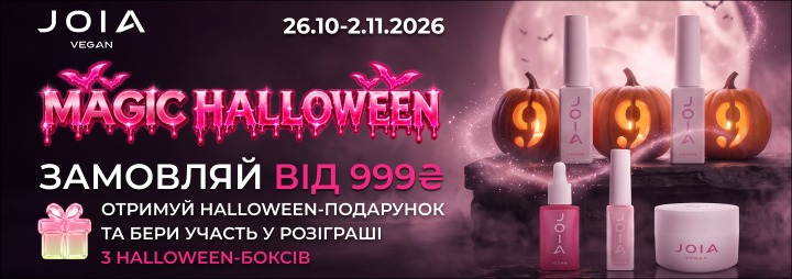 MAGIC HALLOWEEN 999 JOIA vegan! 999 твоїх приводів потішити себе.