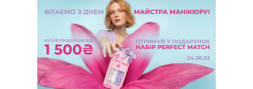 Вітаємо з Днем майстра манікюру!
