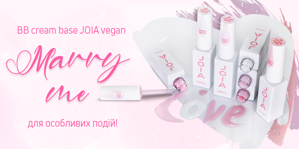 Нові елегантні відтінки колекції Marry me! в лінійці BB cream base JOIA vegan