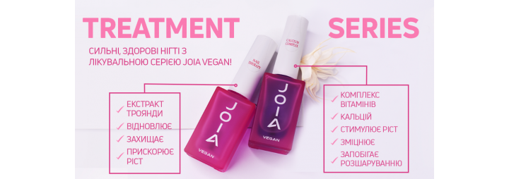 Лікувальна серія JOIA vegan - Nail Terapy, Calcium Complex та експрес-топ для лаку 30 Seconds Top JOIA vegan!