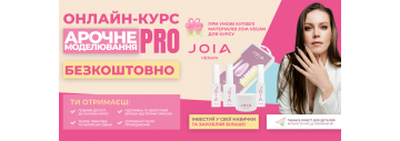 Безкоштовний Онлайн-курс «Арочне моделювання PRO: ідеальна арка та викладний френч» від JOIA vegan