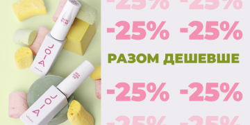 Разом дешевше! Купуйте продукти JOIA vegan парою зі знижкою 25%!