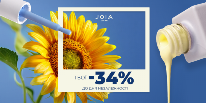 Ко Дню Независимости Украины мы подготовили для вас особый подарок!