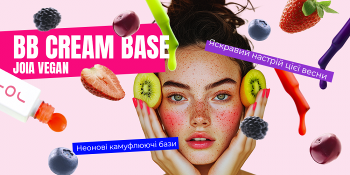 Дочекались! Нові неонові відтінки камуфлюючих баз BB cream base JOIA vegan!