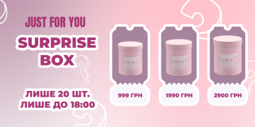 «Just for You»: лимитированные Surprise Box по специальной цене от JOIA vegan!