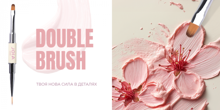 Встречайте двустороннюю кисточку JOIA vegan!