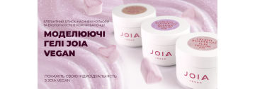 Презентуємо чотири нові відтінки Creamy Builder Gel JOIA vegan! 
