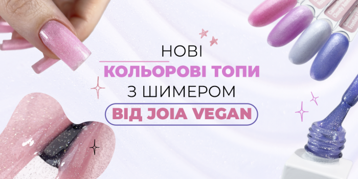 Нові сяючі кольори камуфлюючих топів Camouflage Top JOIA vegan!