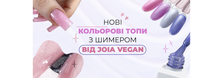Нові сяючі кольори камуфлюючих топів Camouflage Top JOIA vegan!