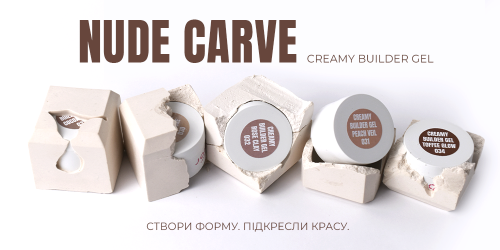 Зустрічайте пʼять нових відтінків Creamy Builder Gel JOIA vegan колекції Nude Carve!