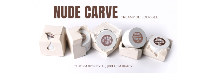 Зустрічайте пʼять нових відтінків Creamy Builder Gel JOIA vegan колекції Nude Carve!