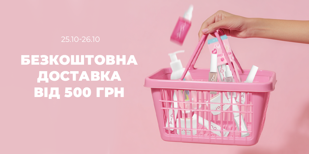 Выходные с JOIA vegan – время приятных бонусов!