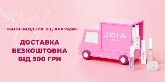 Выходные с JOIA vegan – время приятных бонусов!