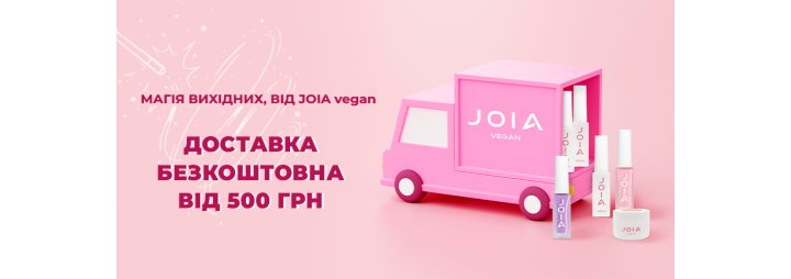 Вихідні з JOIA vegan – час для приємних бонусів!