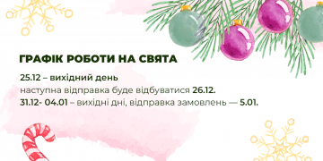График работы интернет-магазина в праздничные дни График работы интернет-магазина в праздничные дни