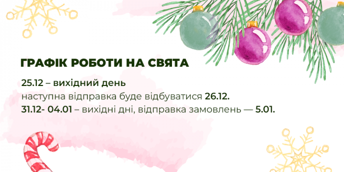 График работы интернет-магазина в праздничные дни