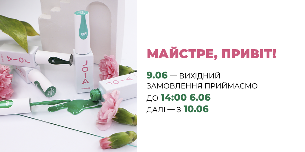 Вихідні у звʼязку зі святом Трійці