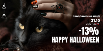 Відчуй магію блиску й спокуси з JOIA vegan! Відчуй магію блиску й спокуси з JOIA vegan!