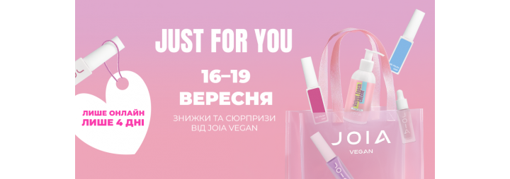 Запрошуємо на онлайн-виставку в інтернет-магазині та соціальних мережах JOIA vegan!