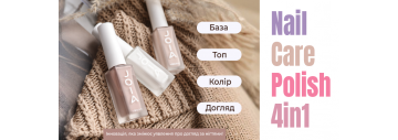 Зустрічайте кольорові лаки для нігтів з доглядовим ефектом Nail Care Polish 4in1 JOIA vegan! 
