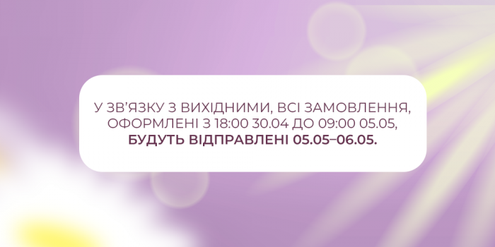 График работы на майские выходные 2025