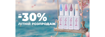 ВИГОДУ ЗБІЛЬШЕНО! Розпродаж продукції JOIA vegan з неймовірними знижками до 30%!
