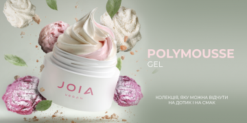 Зустрічайте вражаючу новинку – PolyMousse Gel JOIA vegan!