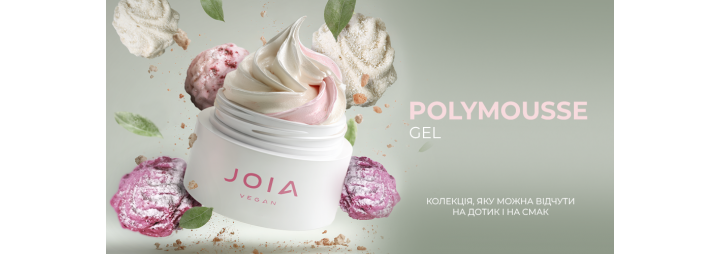 Зустрічайте вражаючу новинку – PolyMousse Gel JOIA vegan!