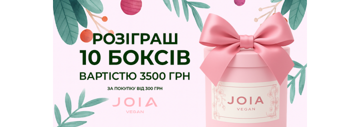 У передсвятковий період JOIA vegan запускає приємну зимову активність «Календар Добра»