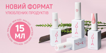 Велика новина для всіх фанатів JOIA vegan. Зустрічайте новий формат улюблених продуктів ー 15 мл!