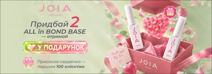 ПОДАРУНОК до ALL in BOND BASE JOIA vegan
