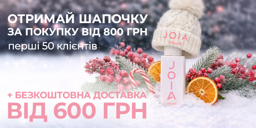 Отримайте шапочку JOIA vegan та безкоштовну доставку!