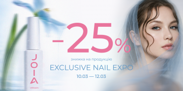 -25% на продукцію JOIA vegan в рамках онлайн-виставки!