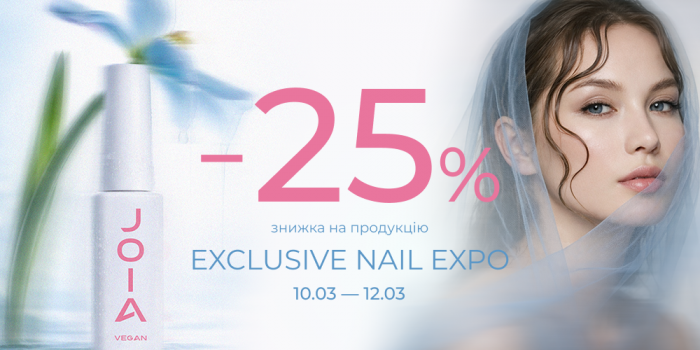 -25% на продукцію JOIA vegan в рамках онлайн-виставки!