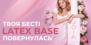 Latex Base знову в наявності! Latex Base знову в наявності!