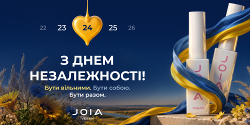 З Днем Незалежності України!
