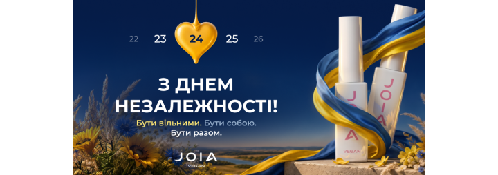З Днем Незалежності України!