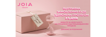 Дякуємо за ваші замовлення!