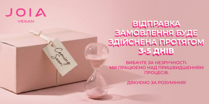 Дякуємо за ваші замовлення!