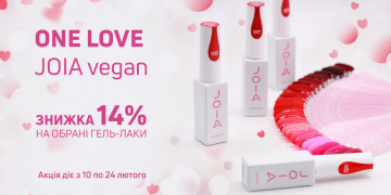 ONE LOVE JOIA vegan!  Особлива пропозиція до Дня всіх закоханих