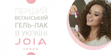 JOIA vegan – революція у nail-індустрії!