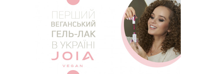 JOIA vegan – революция в nail-индустрии!