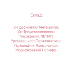 Топ для гель-лаку UV Stop Top No Wipe, глянцевий, JOIA vegan, 15 мл