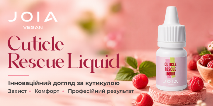 Зустрічайте новий продукт  - Cuticle Rescue Liquid JOIA vegan