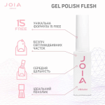 Гель-лак JOIA vegan 071, 6 мл