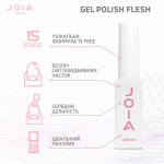 Гель-лак JOIA vegan 106, 6 мл