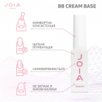 Камуфлююча база BB cream base Soft Milk, JOIA vegan, 8 мл